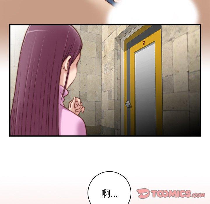 《手工飾品工廠》漫画 第6話