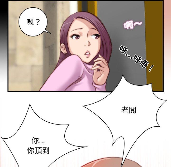 《手工飾品工廠》漫画 第6話