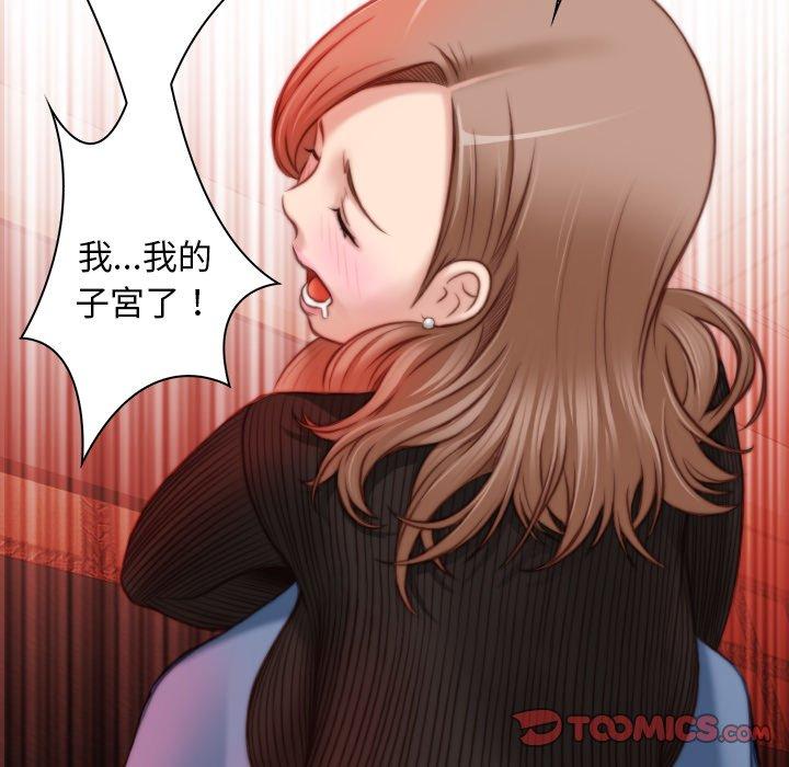 《手工飾品工廠》漫画 第6話