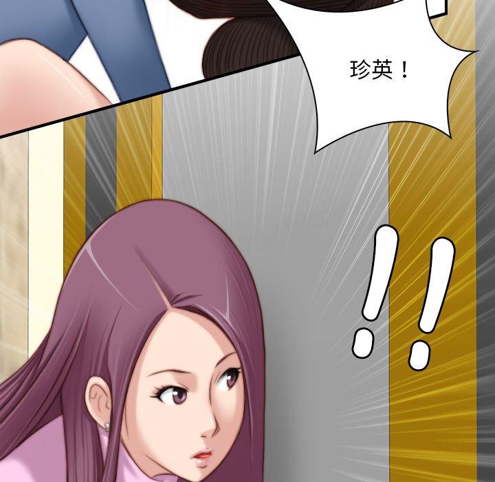 《手工飾品工廠》漫画 第6話