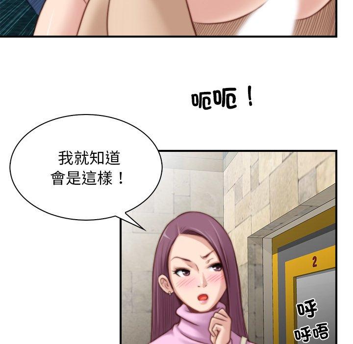 《手工飾品工廠》漫画 第6話