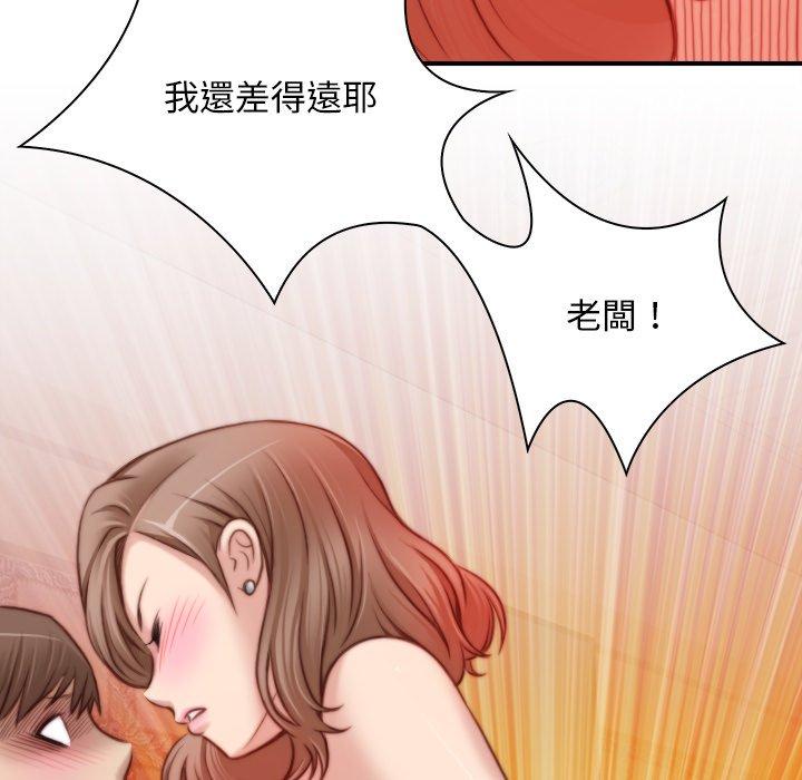《手工飾品工廠》漫画 第6話