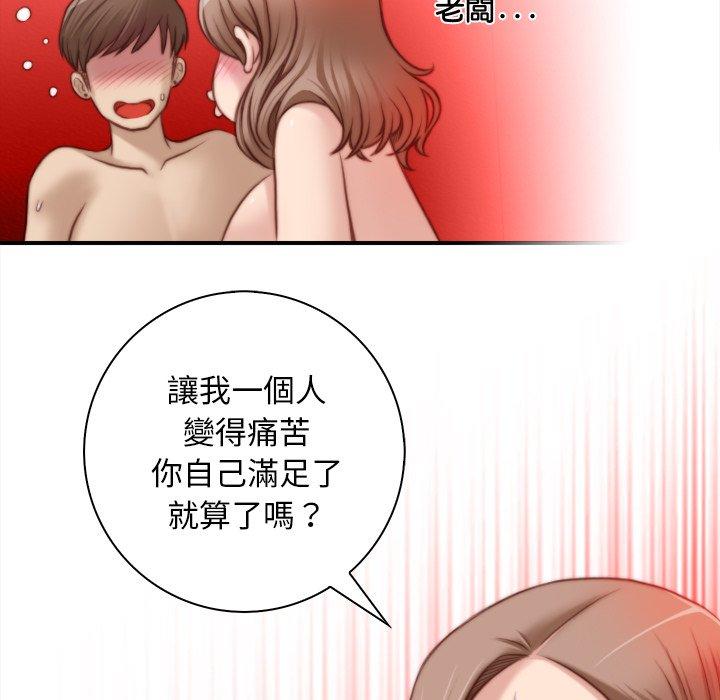 《手工飾品工廠》漫画 第6話