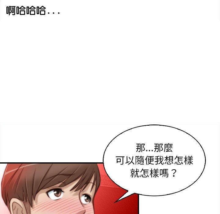 《手工飾品工廠》漫画 第6話