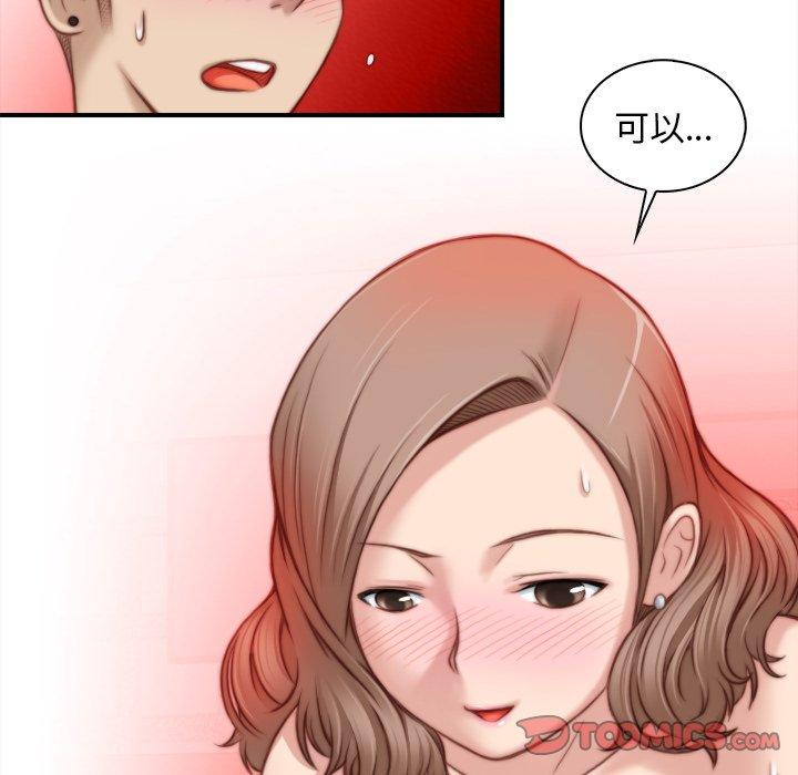 《手工飾品工廠》漫画 第6話