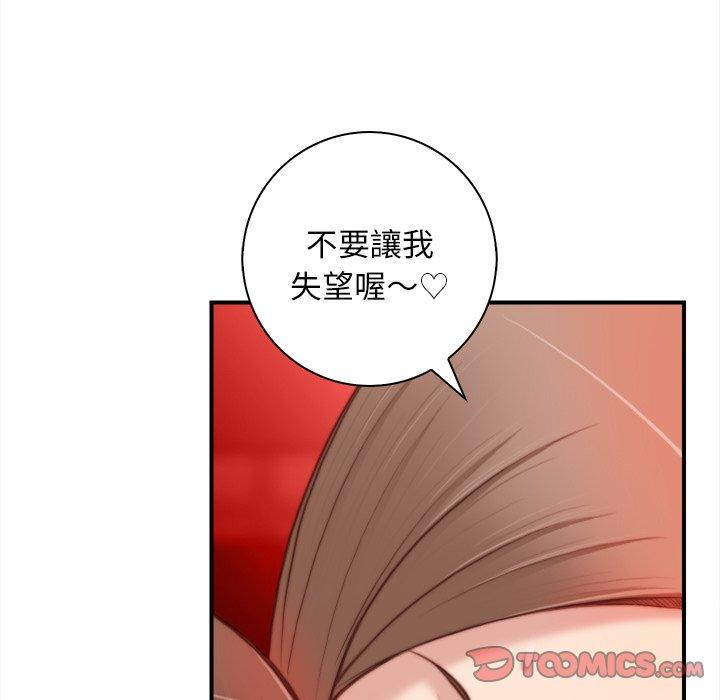 《手工飾品工廠》漫画 第6話