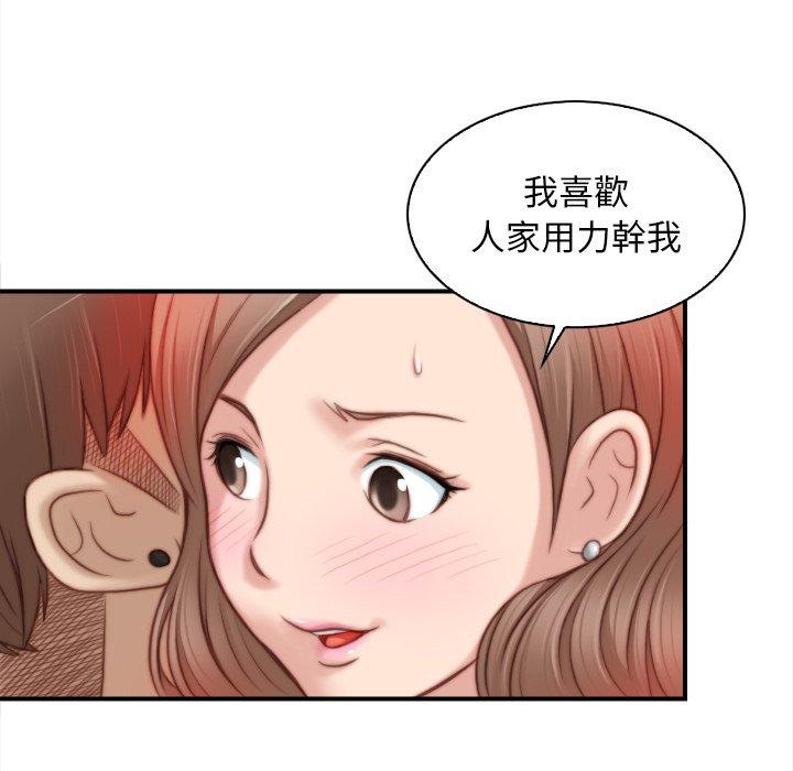 《手工飾品工廠》漫画 第6話