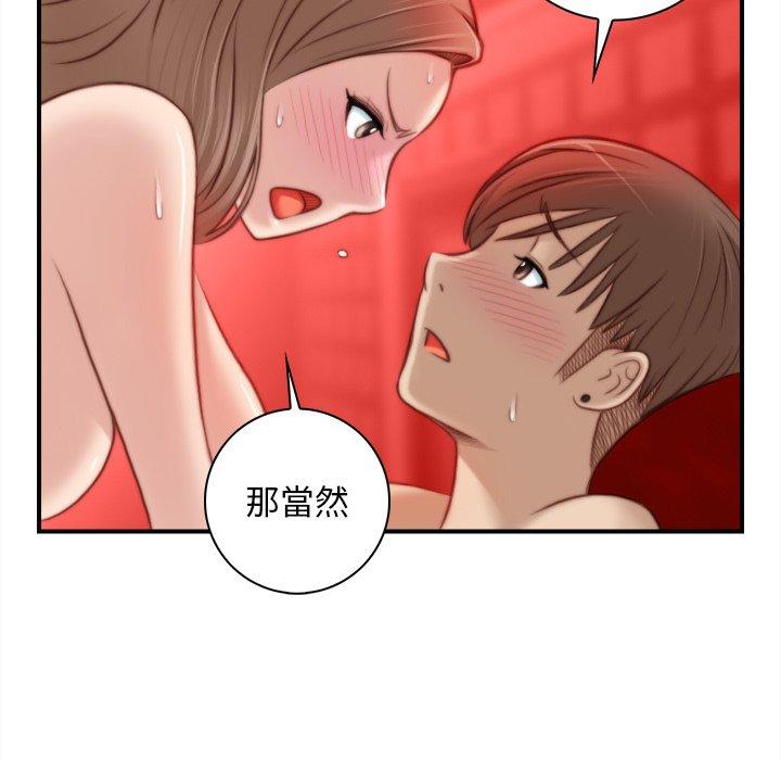 《手工飾品工廠》漫画 第6話