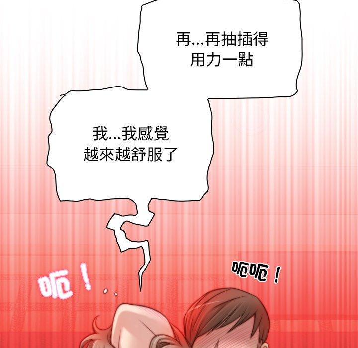 《手工飾品工廠》漫画 第6話