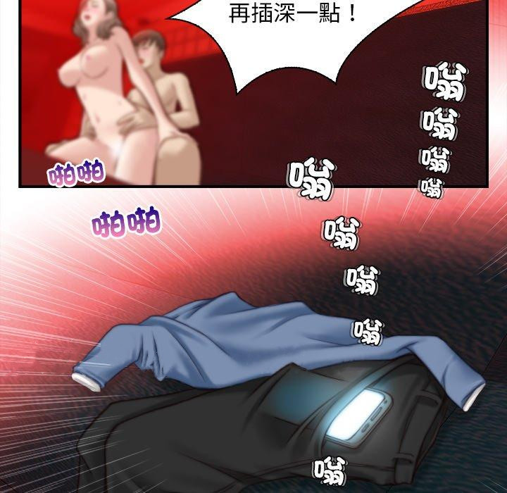 《手工飾品工廠》漫画 第6話