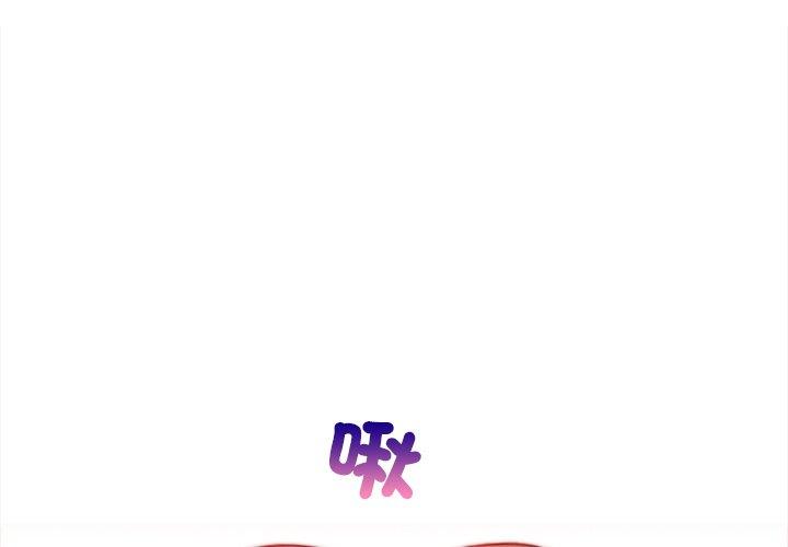 《手工飾品工廠》漫画 第7話