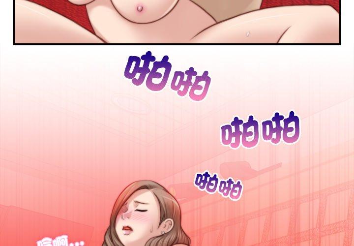 《手工飾品工廠》漫画 第7話