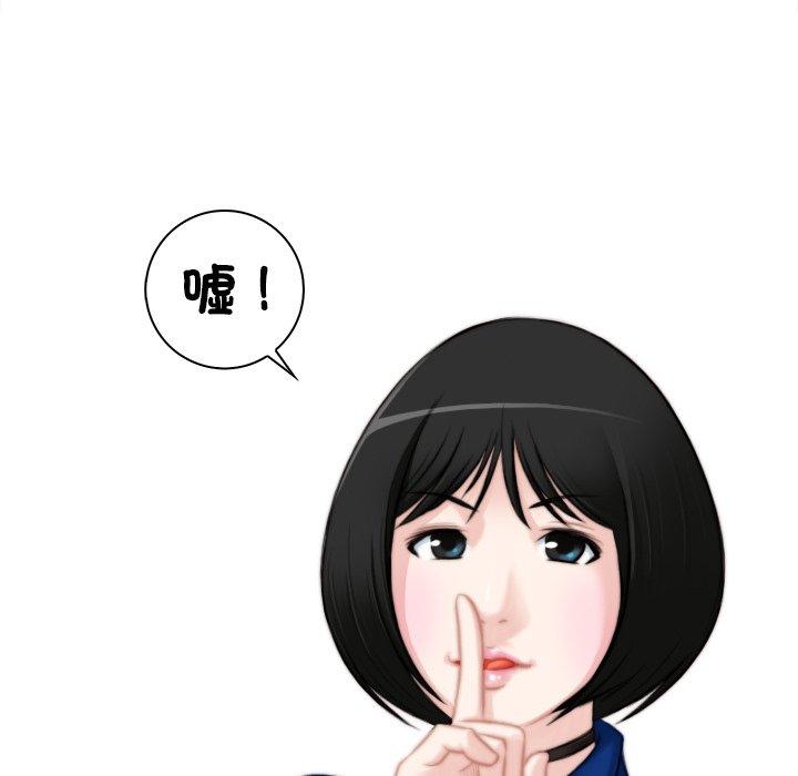 《手工飾品工廠》漫画 第7話