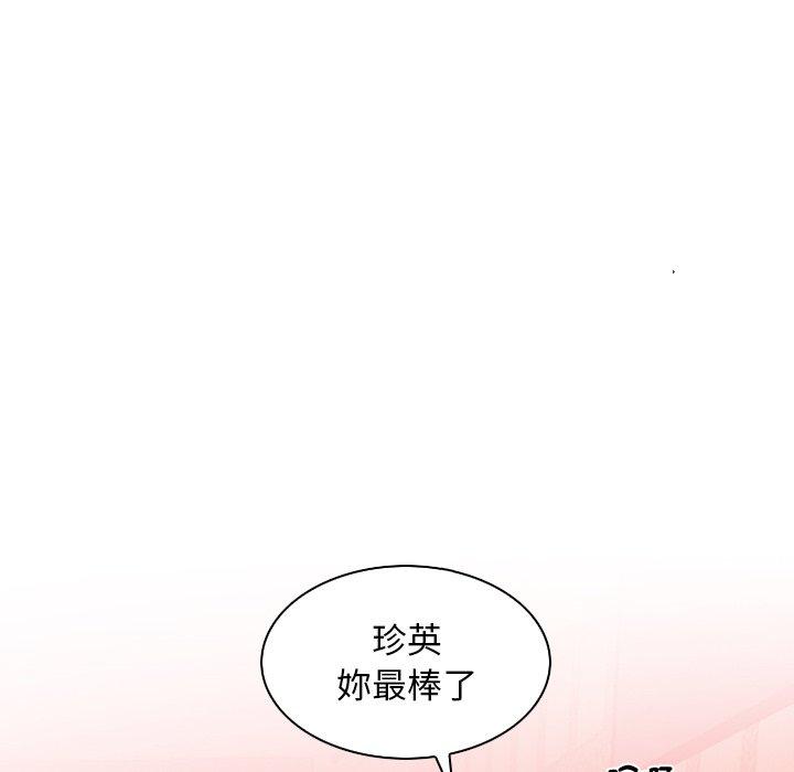 《手工飾品工廠》漫画 第7話