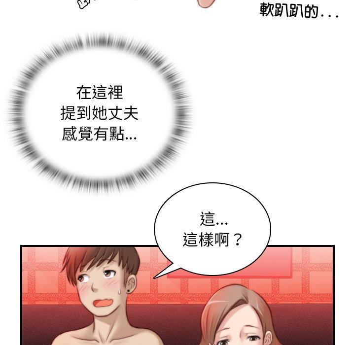 《手工飾品工廠》漫画 第7話