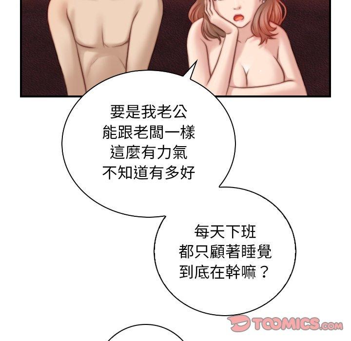 《手工飾品工廠》漫画 第7話