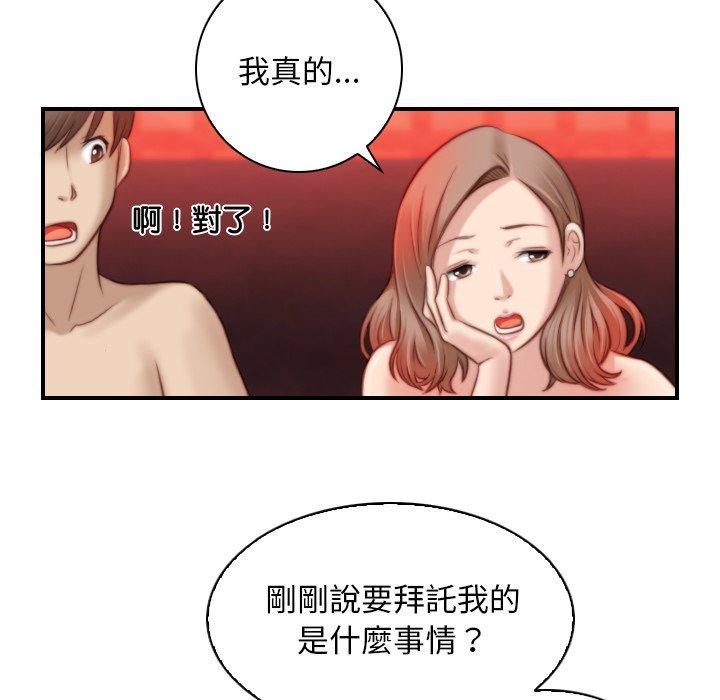 《手工飾品工廠》漫画 第7話