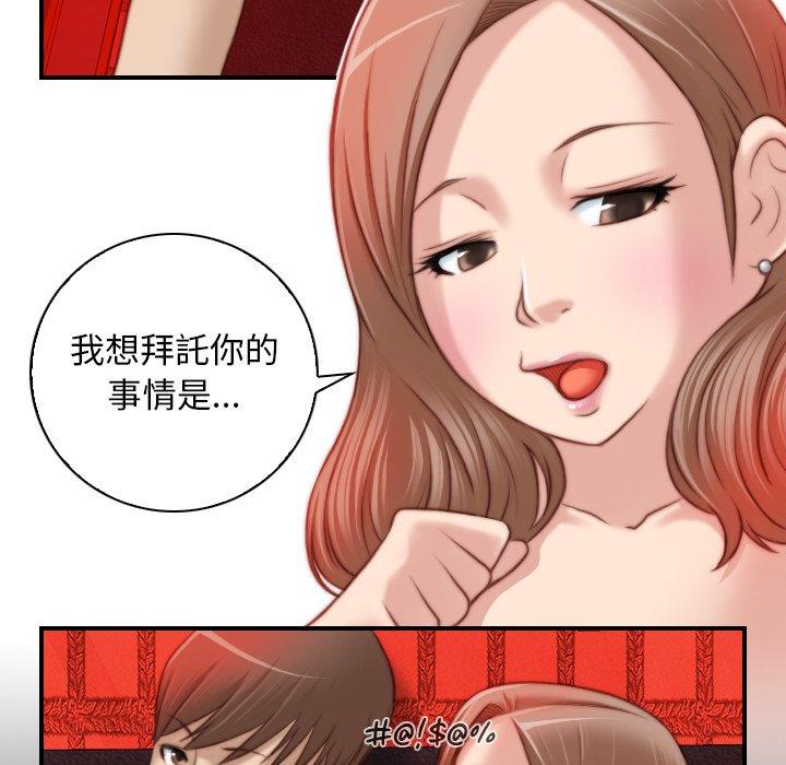 《手工飾品工廠》漫画 第7話
