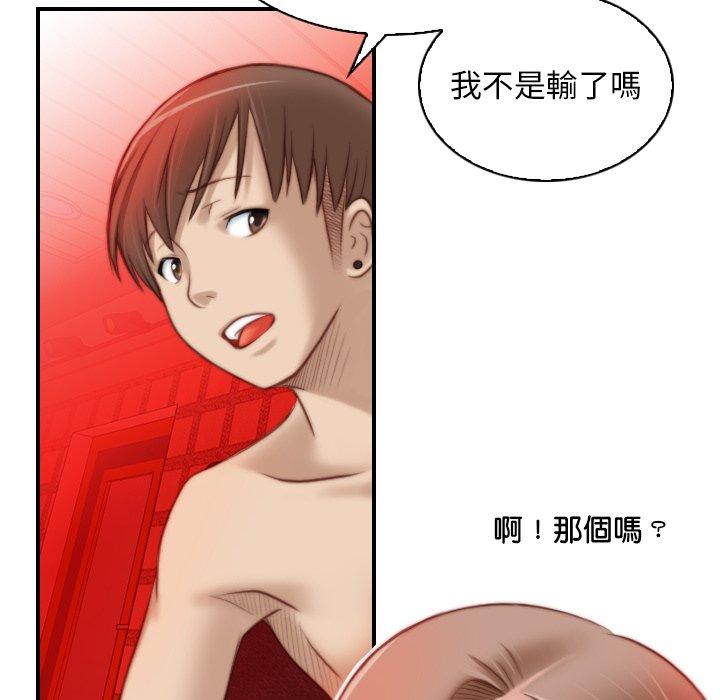 《手工飾品工廠》漫画 第7話