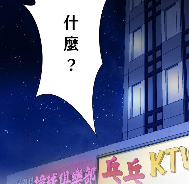 《手工飾品工廠》漫画 第7話