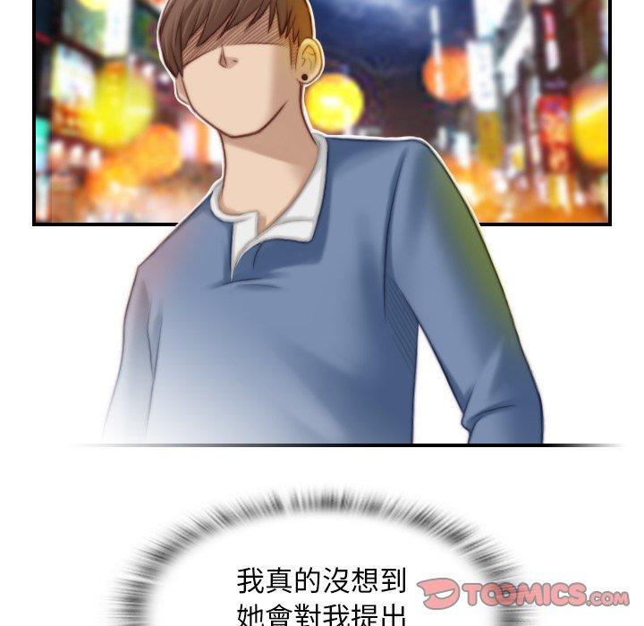 《手工飾品工廠》漫画 第7話