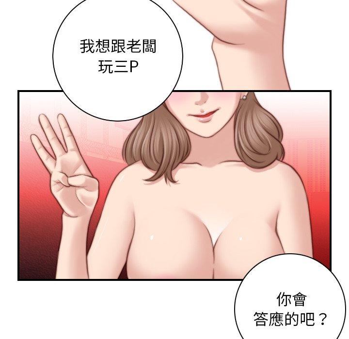 《手工飾品工廠》漫画 第7話