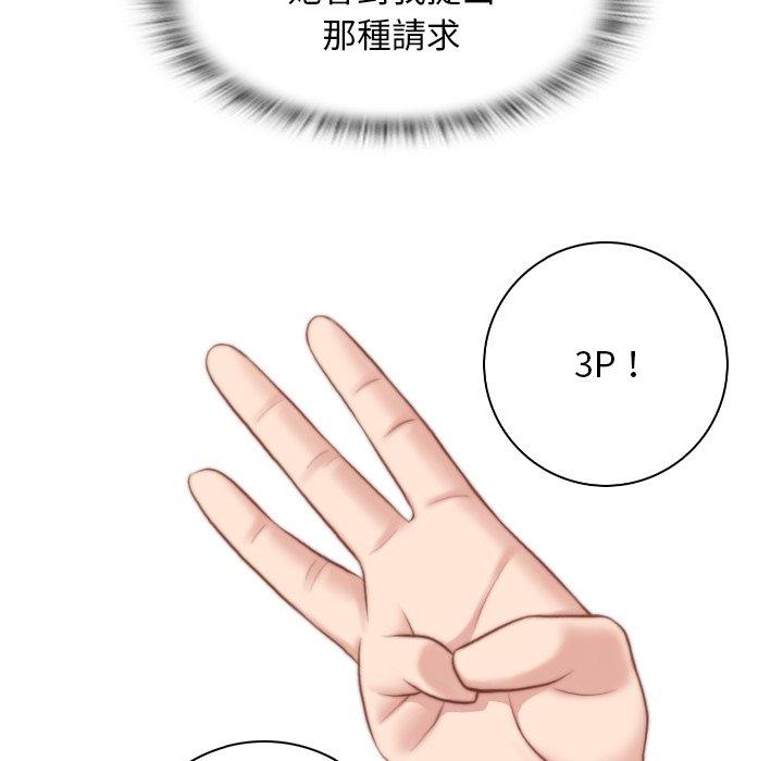 《手工飾品工廠》漫画 第7話