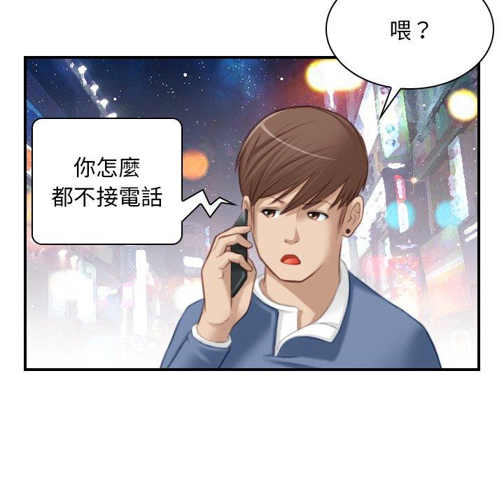 《手工飾品工廠》漫画 第7話