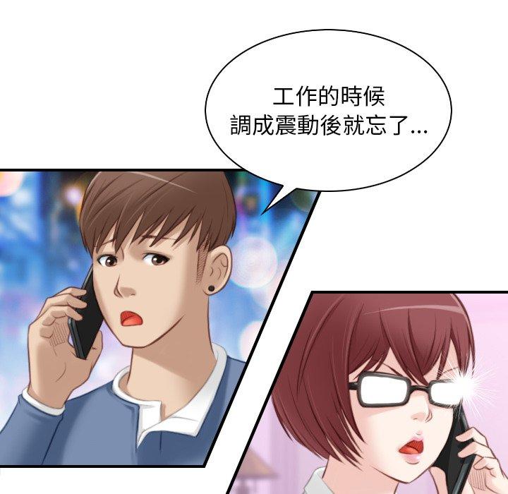 《手工飾品工廠》漫画 第7話