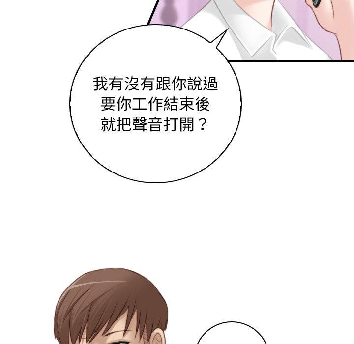 《手工飾品工廠》漫画 第7話