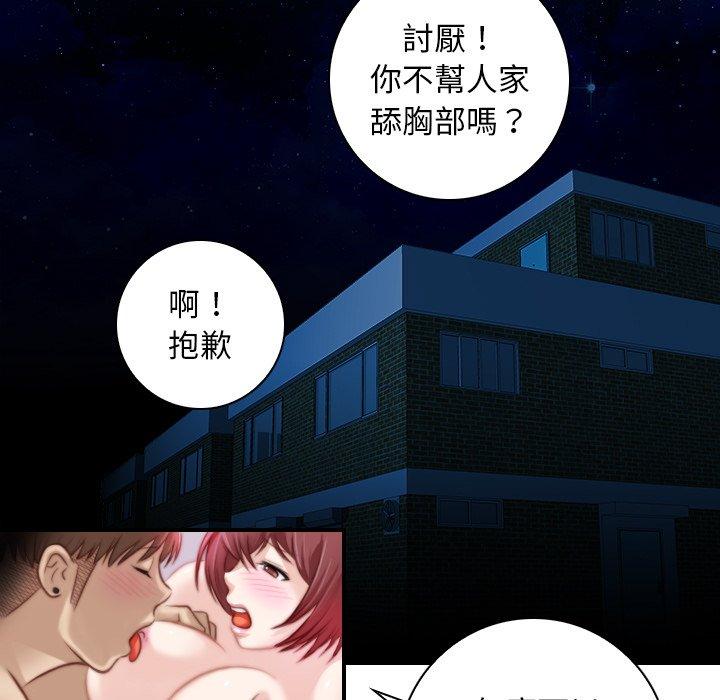 《手工飾品工廠》漫画 第7話