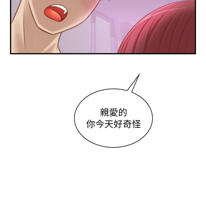 《手工飾品工廠》漫画 第7話