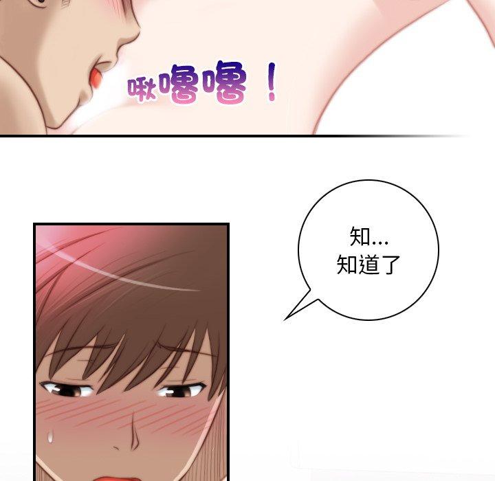 《手工飾品工廠》漫画 第7話