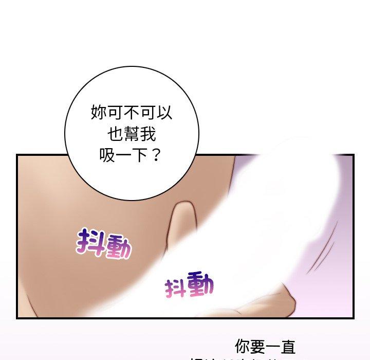 《手工飾品工廠》漫画 第7話