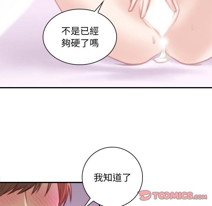 《手工飾品工廠》漫画 第7話
