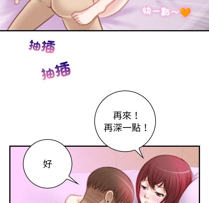 《手工飾品工廠》漫画 第7話
