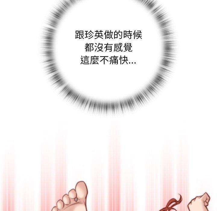 《手工飾品工廠》漫画 第7話