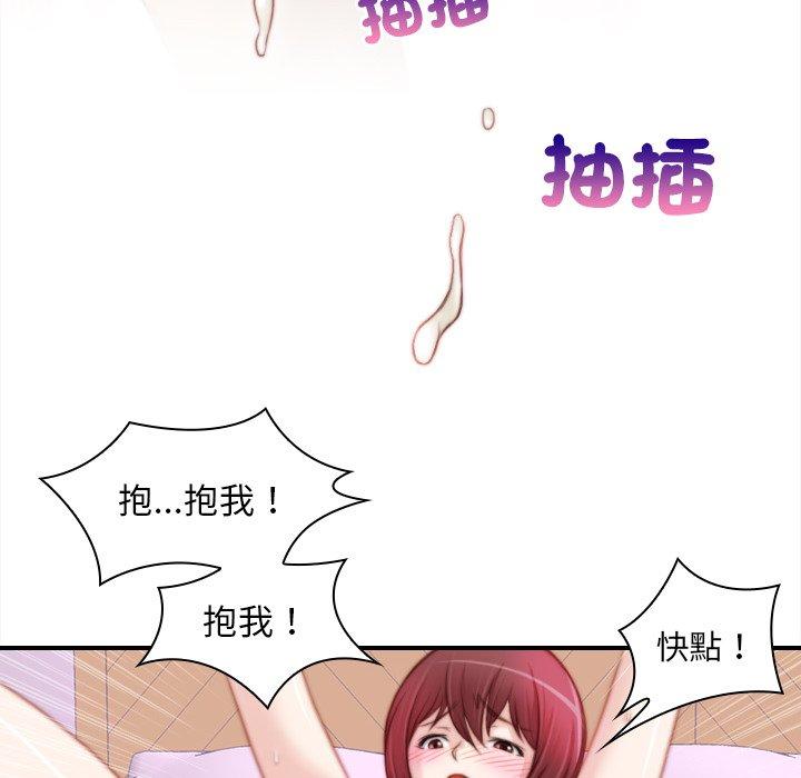 《手工飾品工廠》漫画 第7話