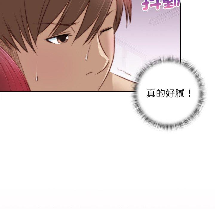 《手工飾品工廠》漫画 第7話
