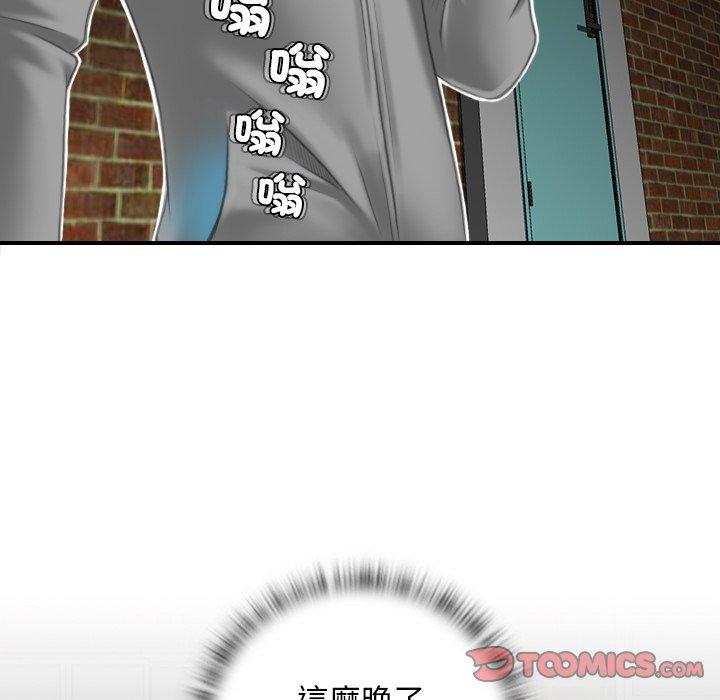 《手工飾品工廠》漫画 第7話