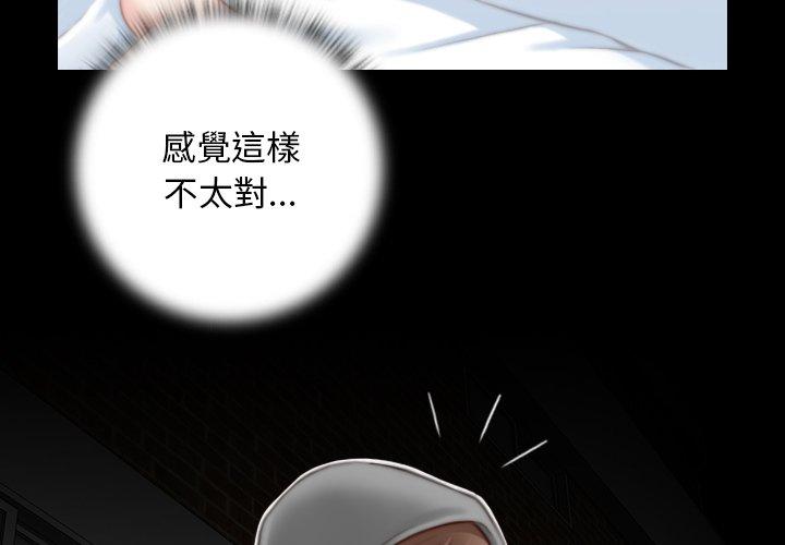 《手工飾品工廠》漫画 第8話