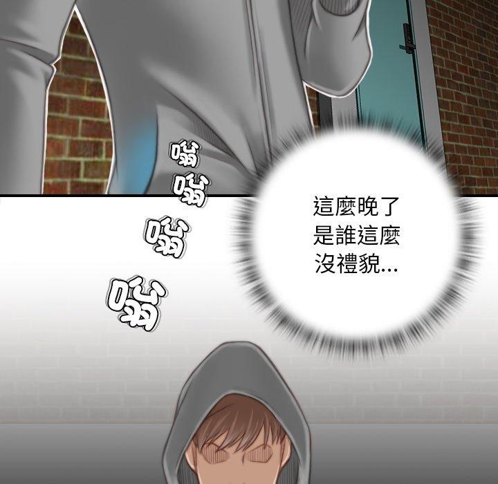 《手工飾品工廠》漫画 第8話