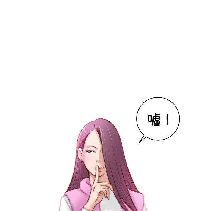 《手工飾品工廠》漫画 第8話