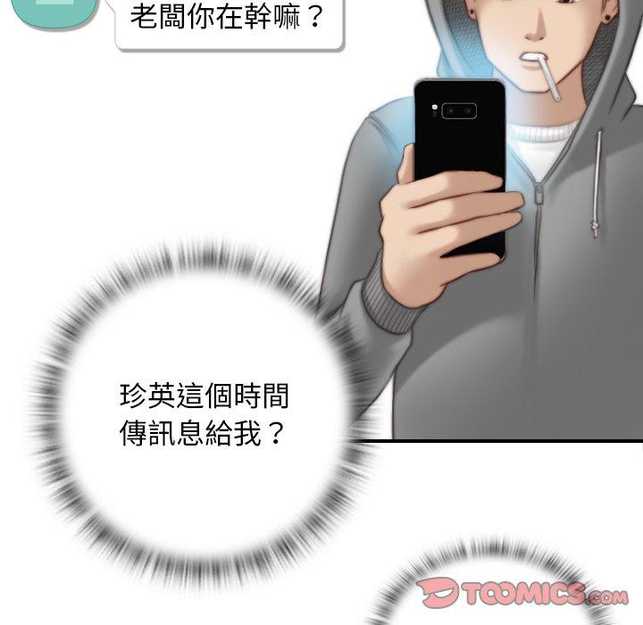《手工飾品工廠》漫画 第8話