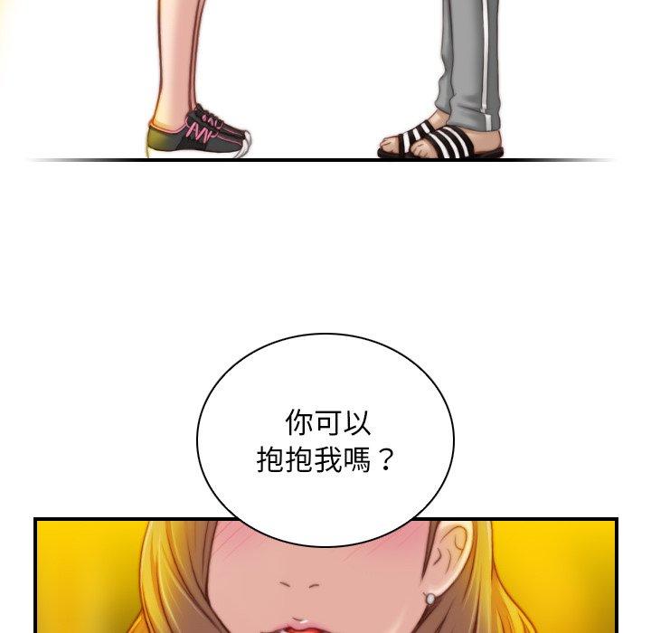 《手工飾品工廠》漫画 第8話