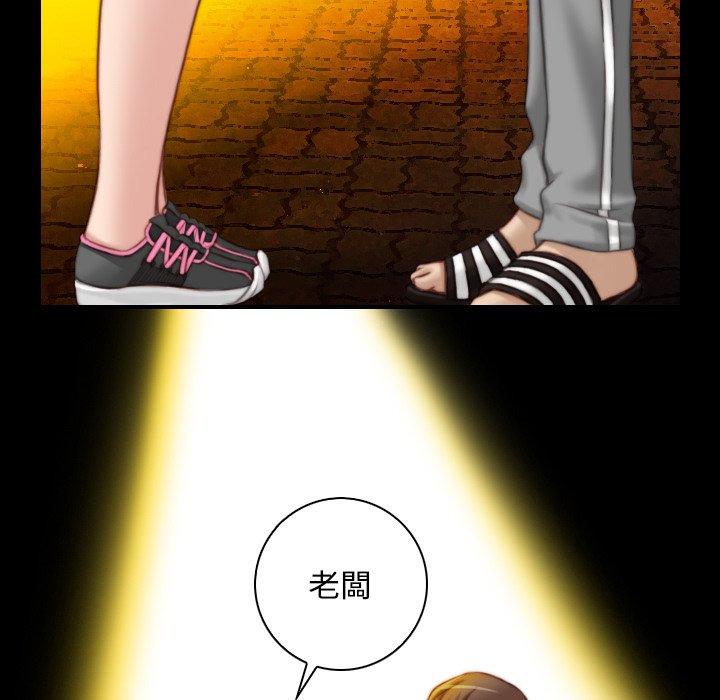 《手工飾品工廠》漫画 第8話
