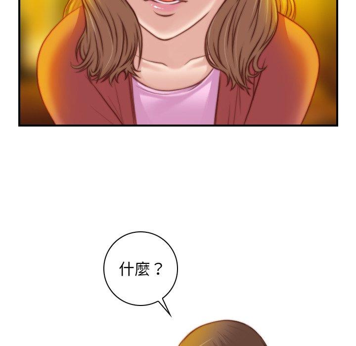 《手工飾品工廠》漫画 第8話