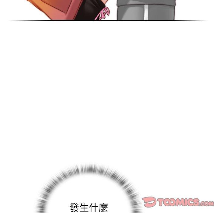 《手工飾品工廠》漫画 第8話