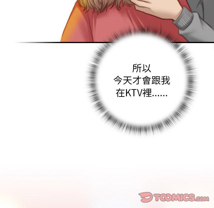 《手工飾品工廠》漫画 第8話