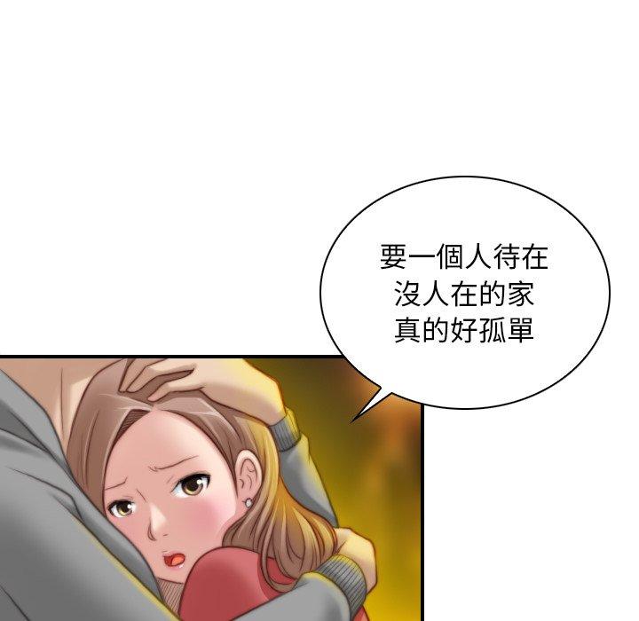 《手工飾品工廠》漫画 第8話